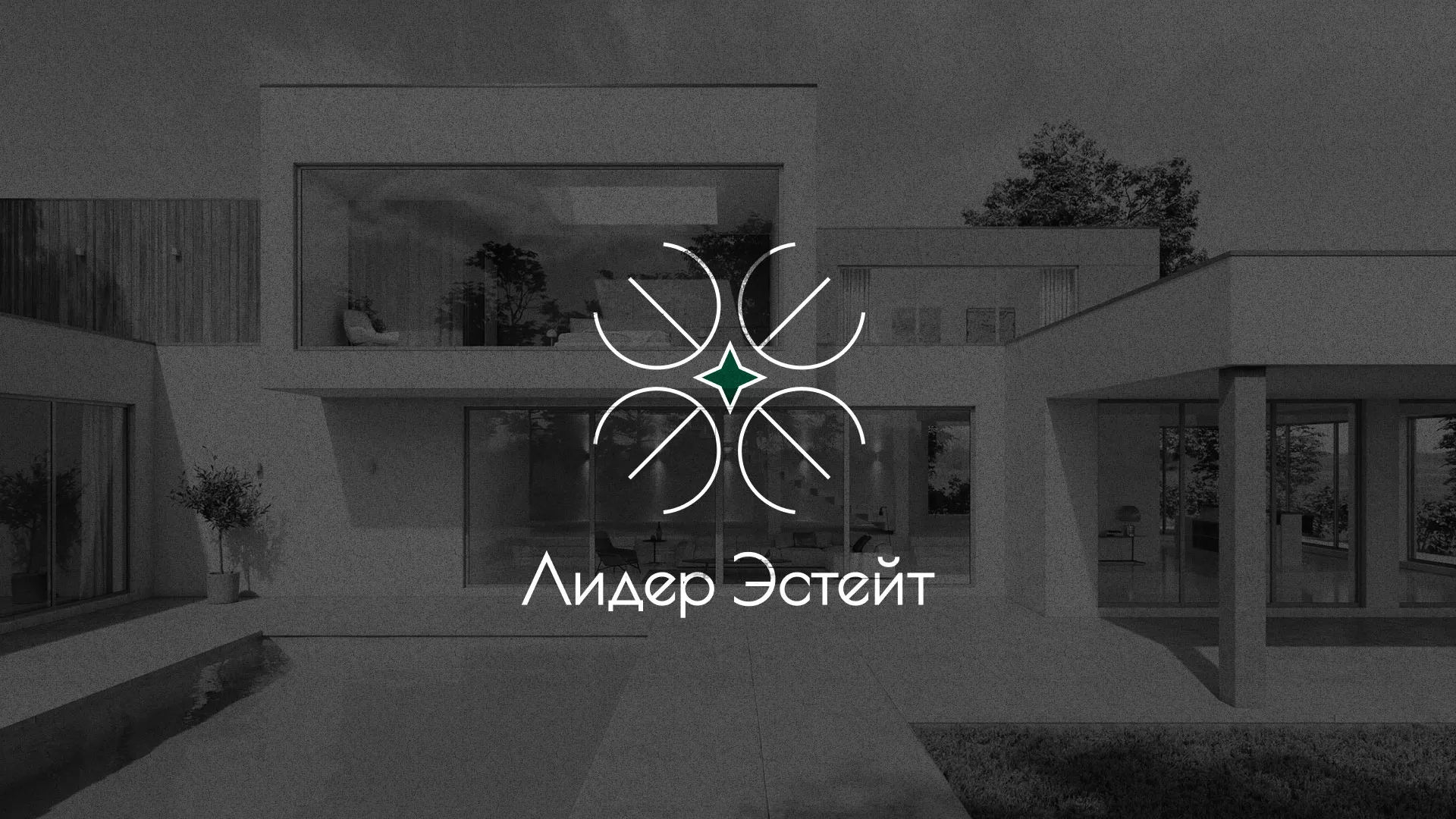 Создание логотипа компании «Лидер Эстейт» в Суровикино
